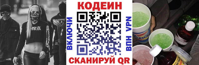 Купить  Свободный  Кодеиновый сироп Lean Purple Drank 