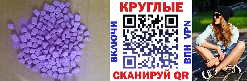 Купить  Свободный  Экстази 280 MDMA 
