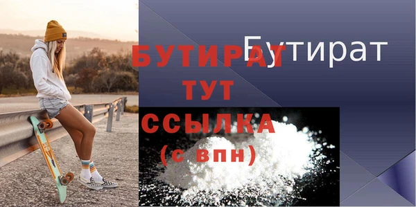 бутират Надым