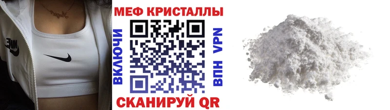 МЕФ кристаллы  Купить закладки  Свободный 